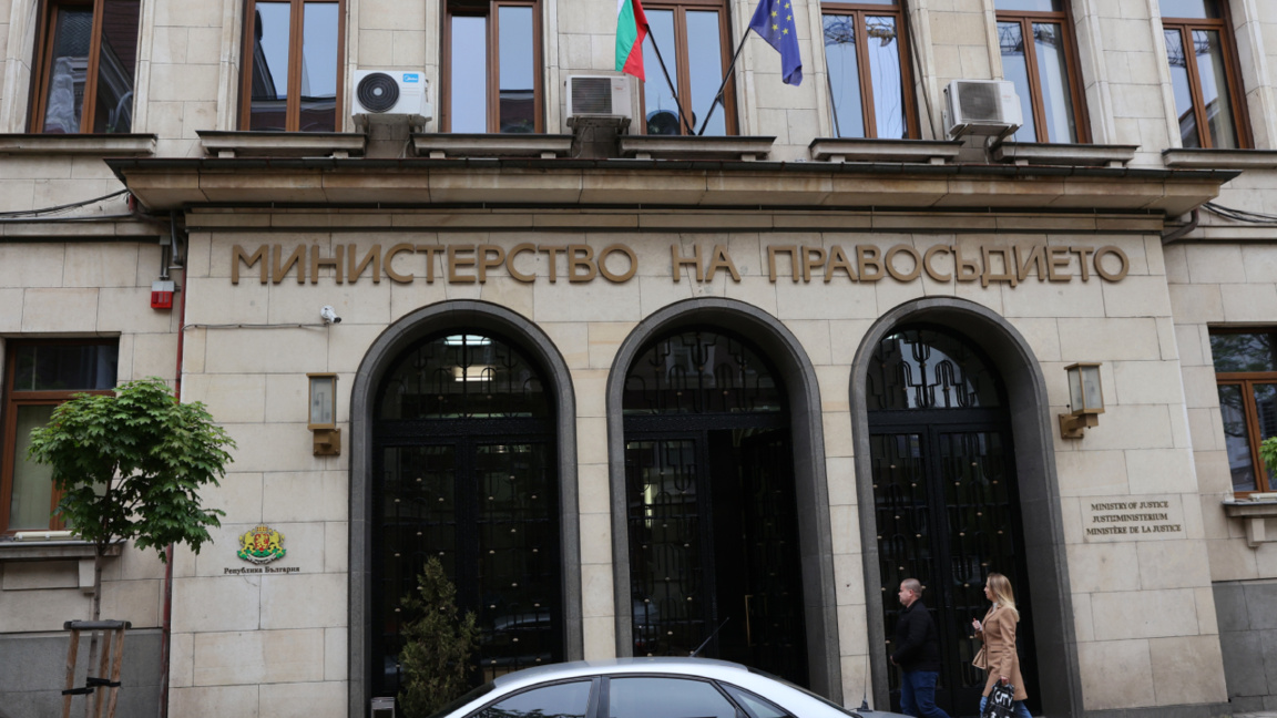 Ministry of Justice