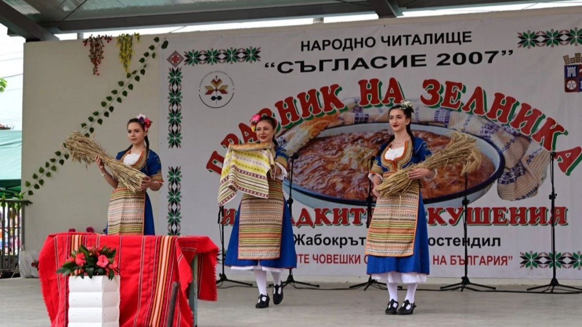 Село Жабокрът готви евроиздание на Празника на зелника
