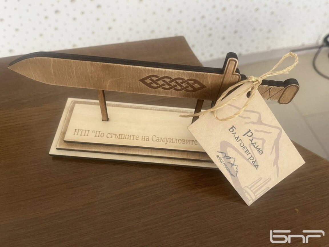 Радио Благоевград с награда от похода „По стъпките на Самуиловите воини“