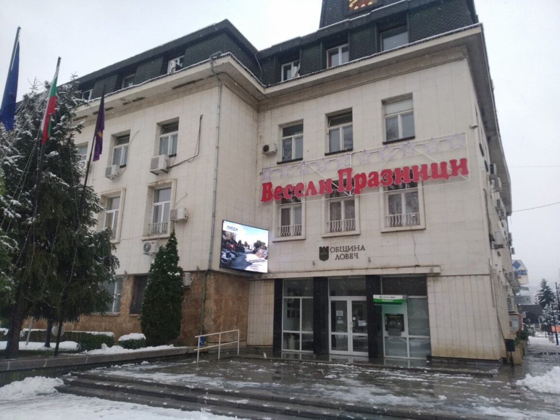 Трима нови почетни граждани на Ловеч