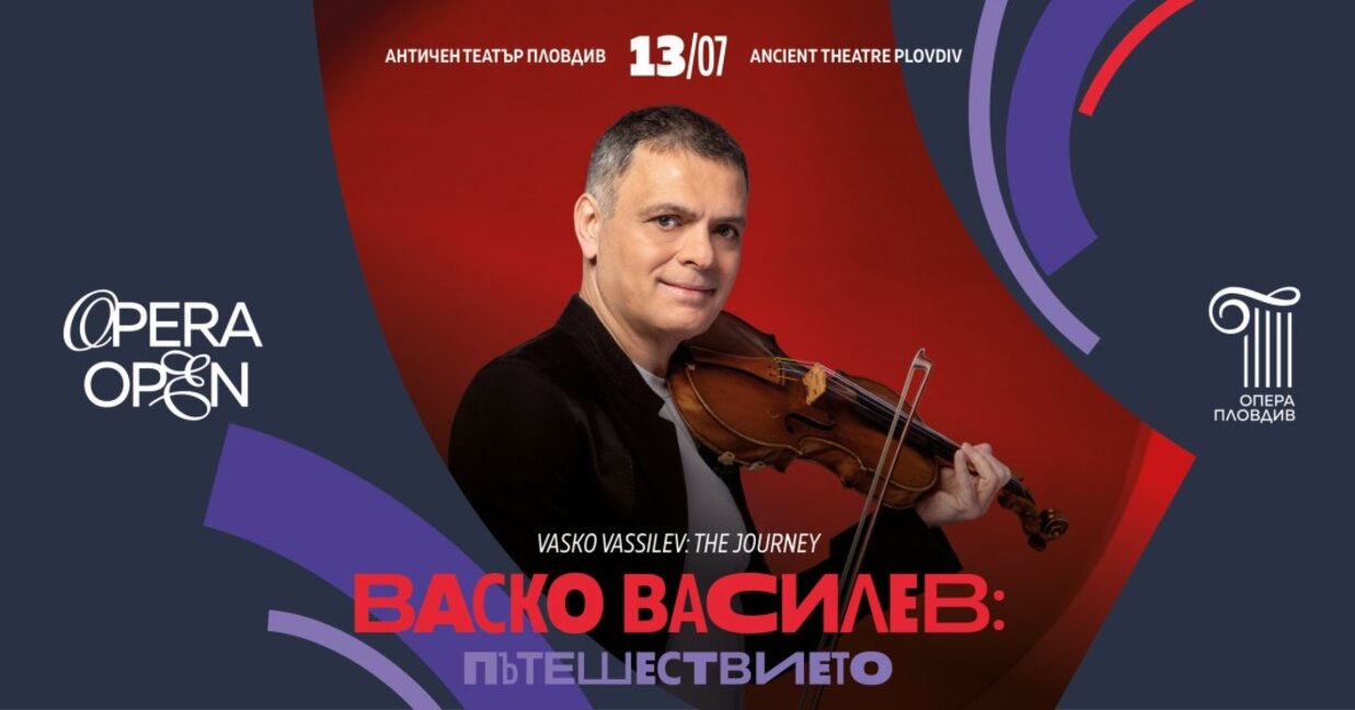 Васко Василев представя "Пътешествието" в Пловдив