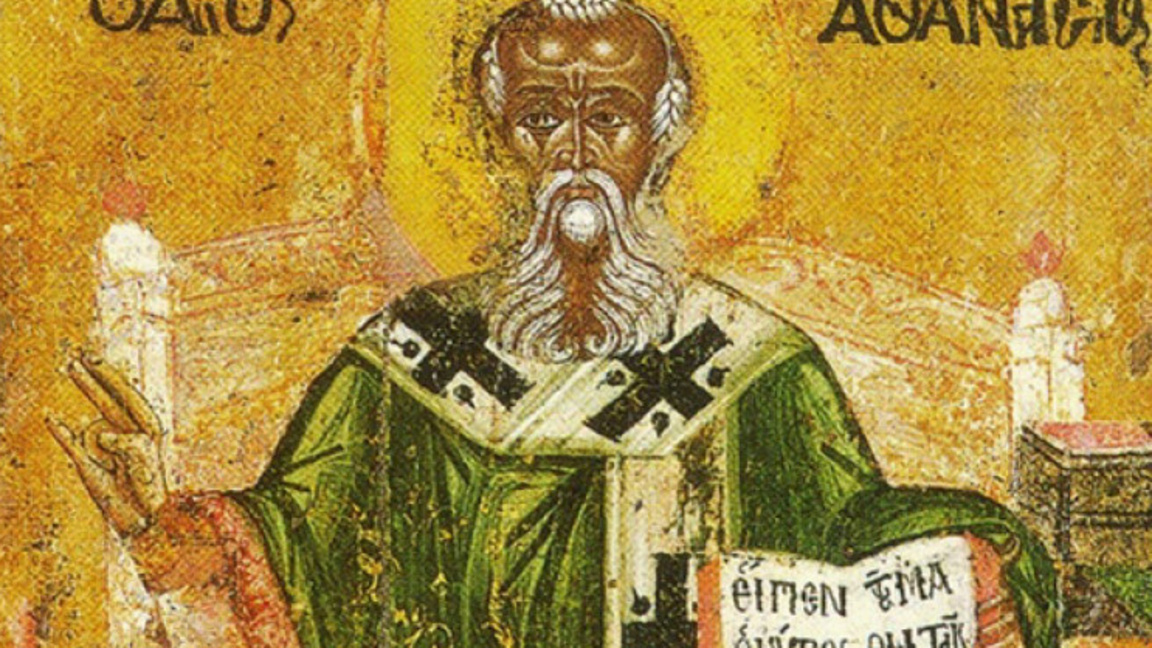 Атанасовден