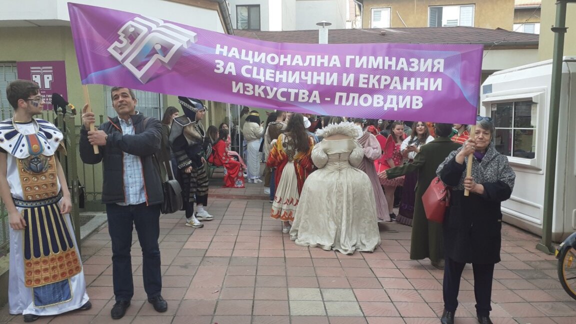Гимназията за сценични и екранни изкуства отбелязва 50-ия си юбилей