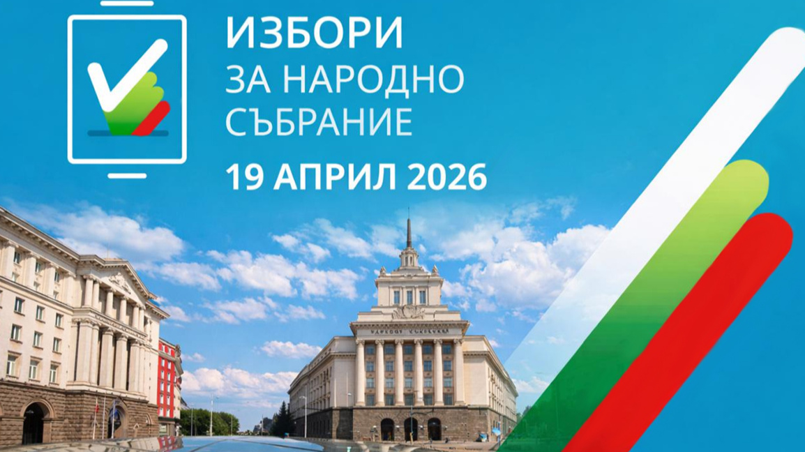 44 000 българи в чужбина са подали заявление за гласуване, срокът е до 24 март