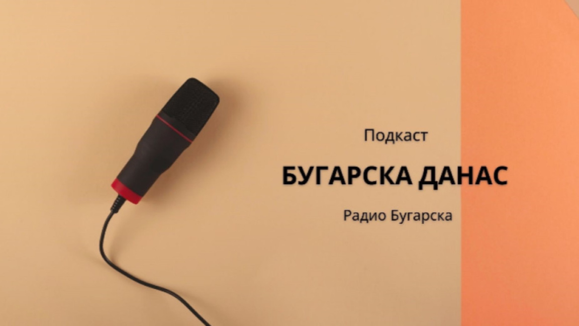 Бугарска данас –  1. април 2026.