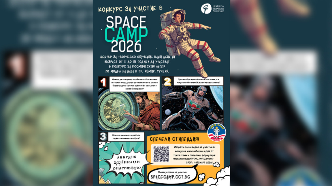 Türkiye’deki Space Camp için başvurular başladı