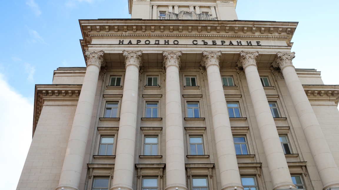 Народно събрание Парламент