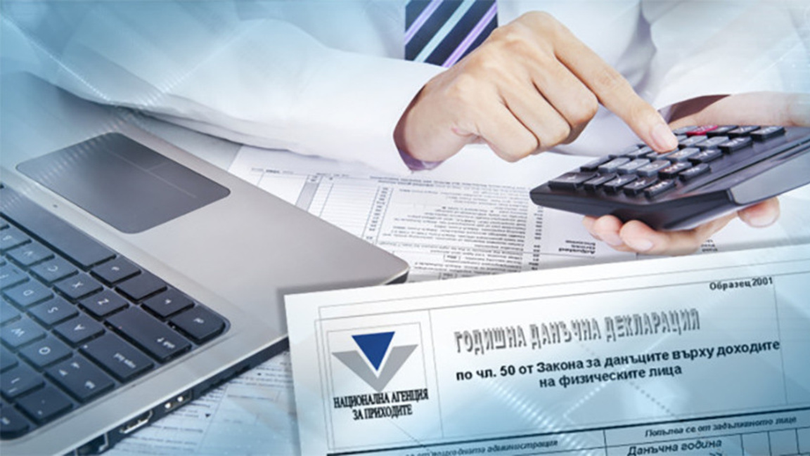 Изтича срокът за 5% отстъпка при подаване на данъчна декларация