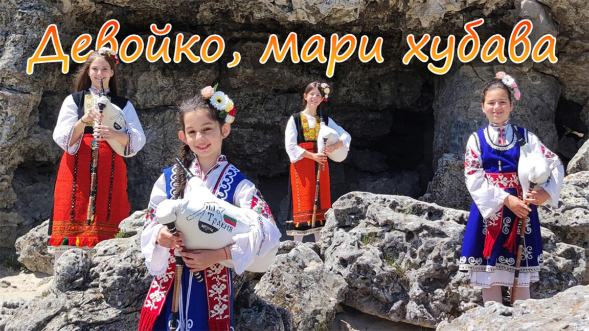 Πρώτο συγκρότημα κοριτσιών που παίζουν γκάιντα