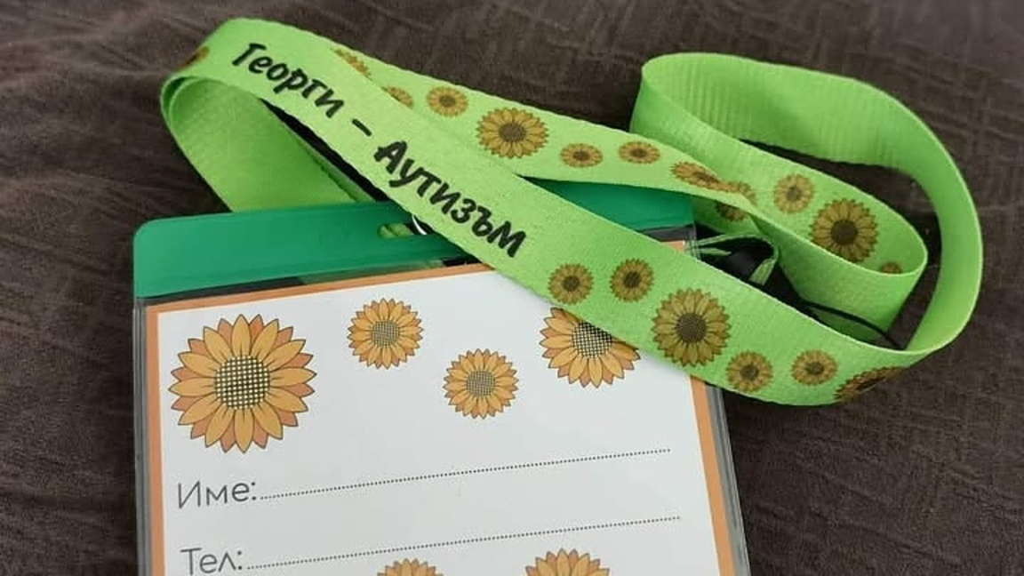 Ленти със слънчогледи помагат на хора съ...