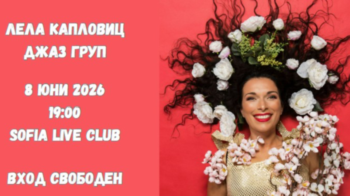 Покана