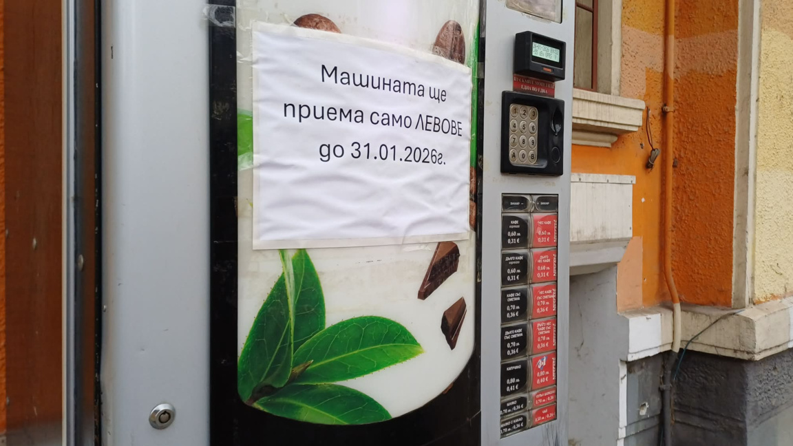 вендинг машина