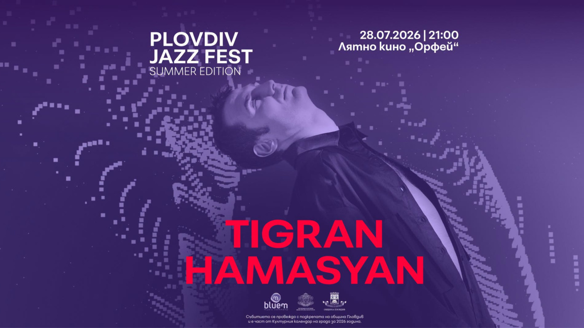 Тигран Хамасян свири тази вечер на Plovdiv Jazz Fest