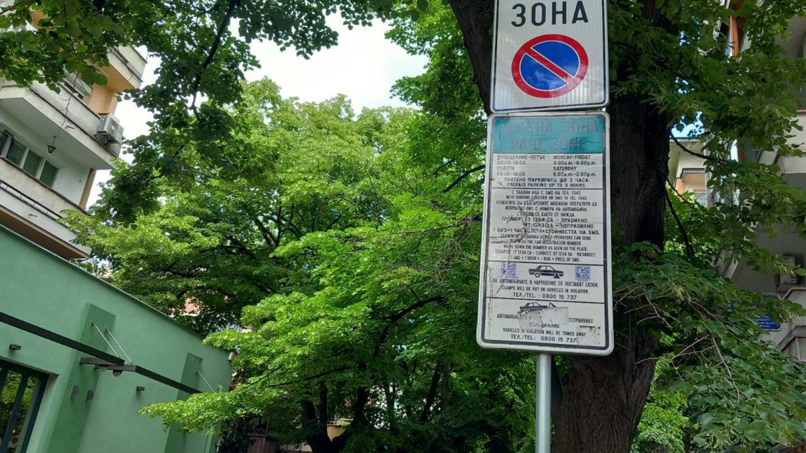 Безплатно паркиране в "Зелена зона" на 25 май в Стара Загора