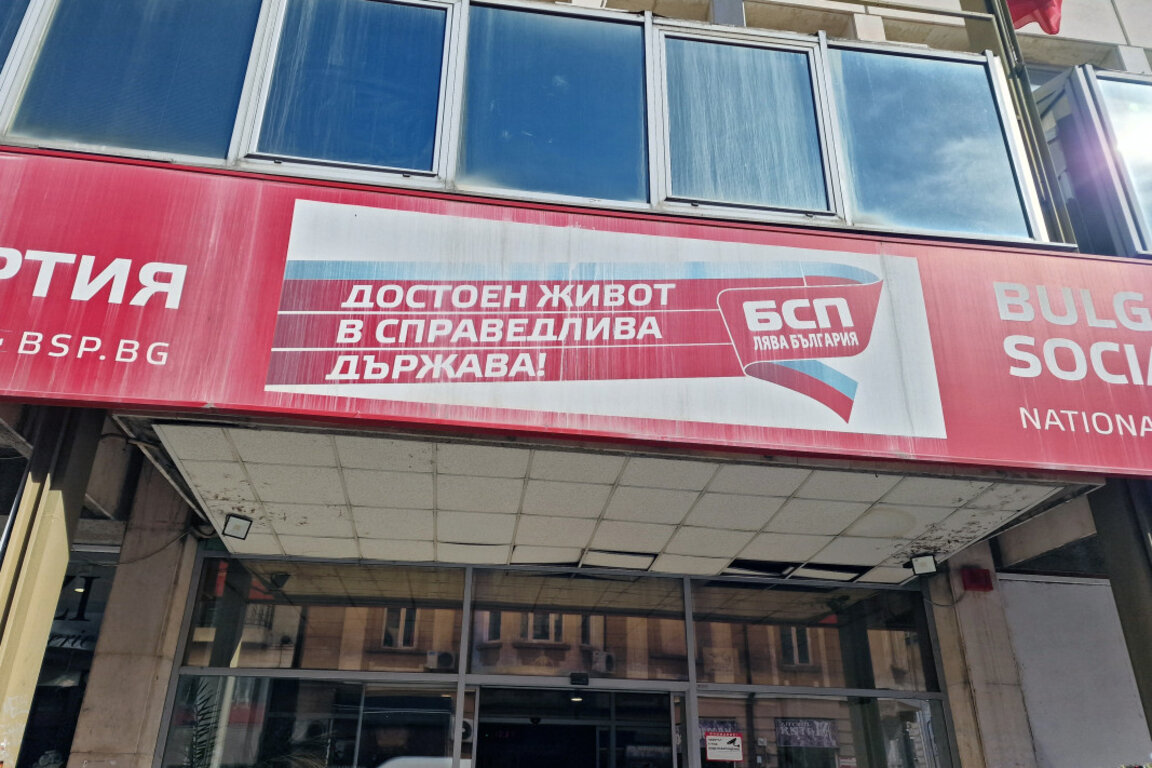 БСП: Загърбихме тяснопартийното и политическото его в името на обществения интерес