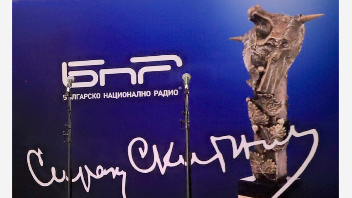 БНР на 90 години