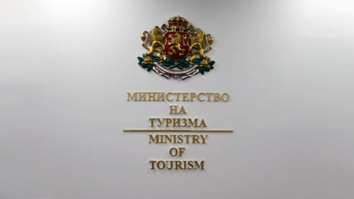 Министерството на туризма предлага създаването на Туристически гаранционен фонд