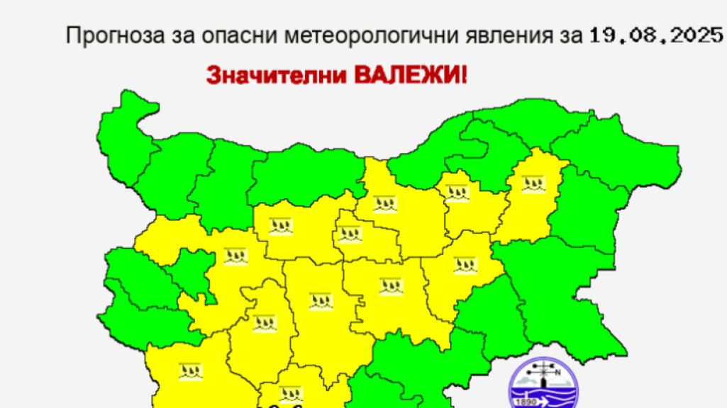 Жълт код за валежи в 12 области