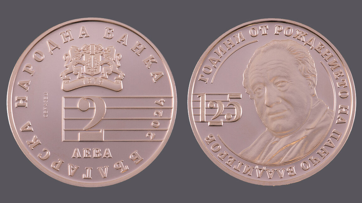 BNB puts into circulation a commemorative coin dedicated to the 125th anniversary of Pancho Vladigerov’s birth