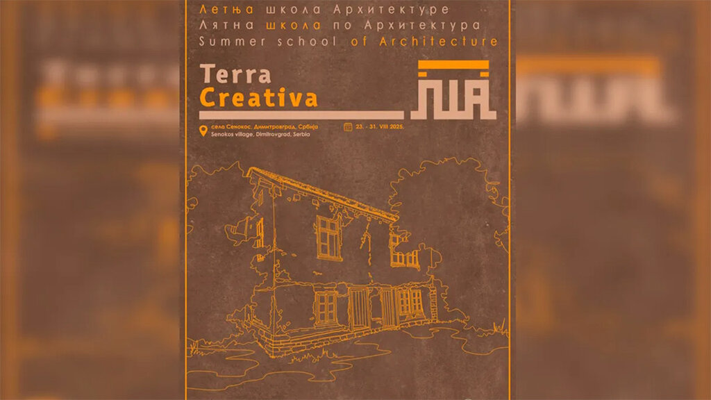 "БалканАРХитрав" от Цариброд организира лятна школа по архитектура