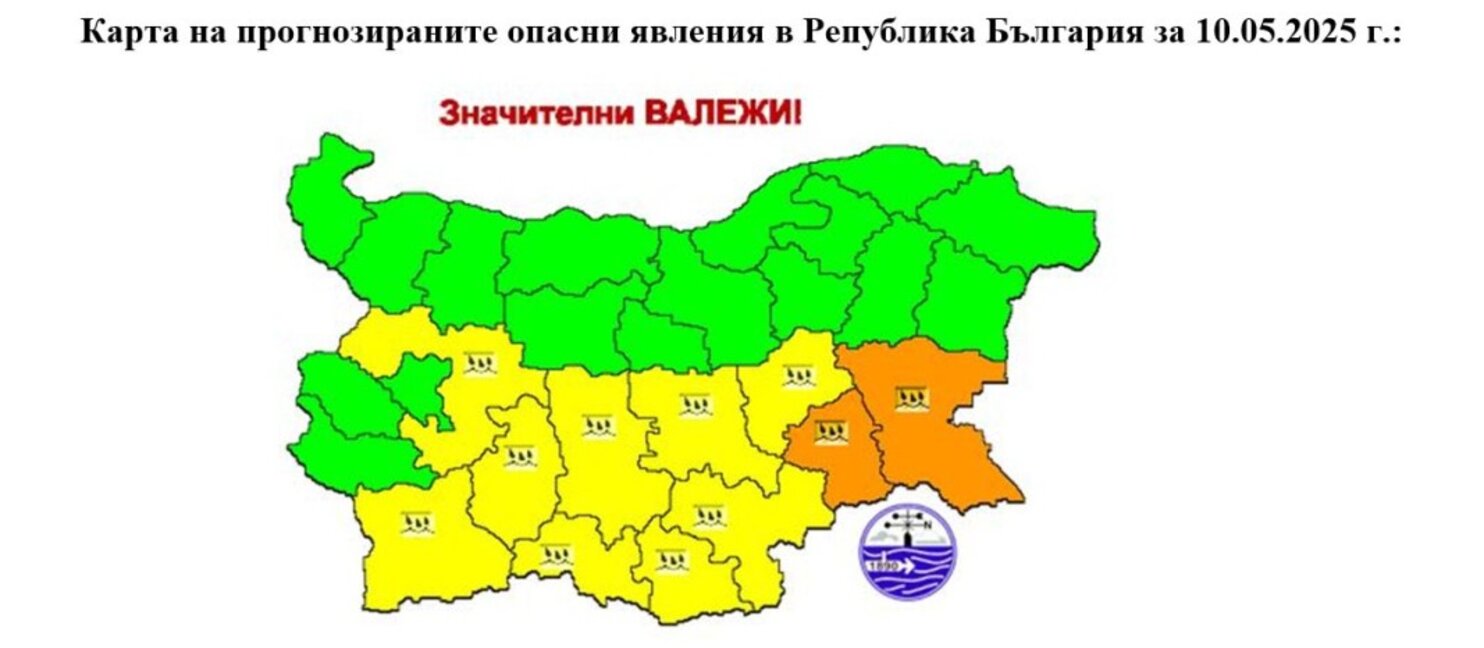 Жълт код за дъжд е обявен за събота за области в Южна България