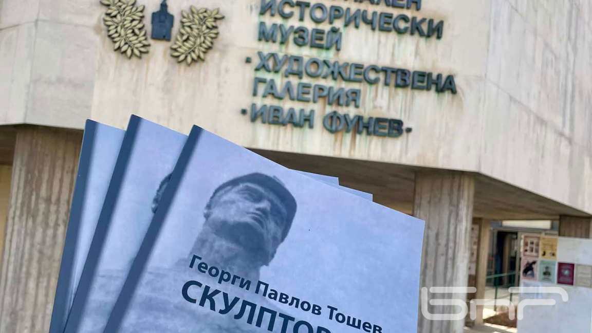 Книга-албум за мездренския скулптор Георги Тошев