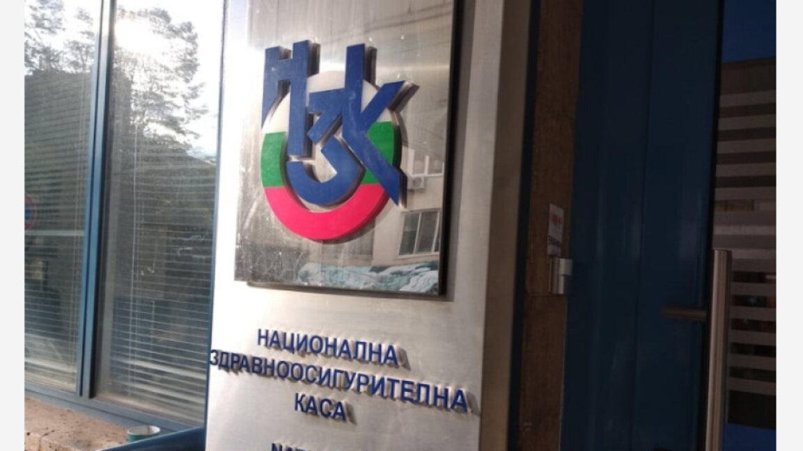 Все по-голяма част от ресурса на публичния сектор се насочва към здравеопазването
