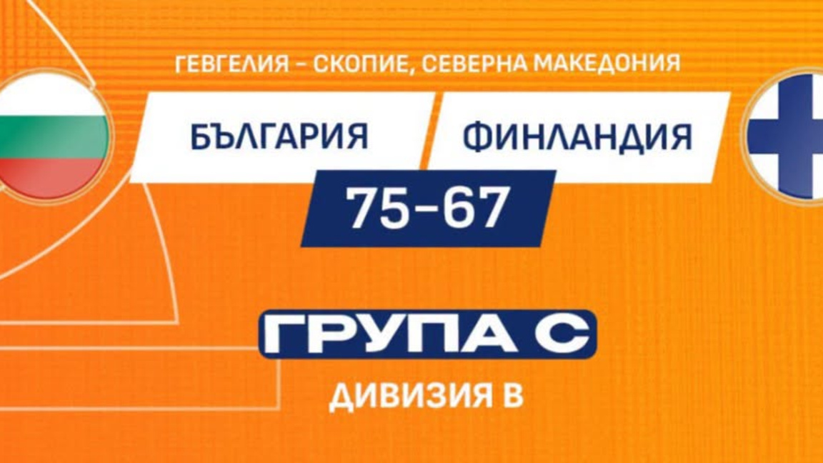 Българските юноши с фантастичен старт