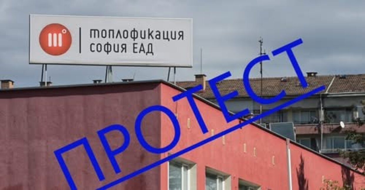 Протестиращи от "Дружба 2" и "Горубляне" може да затруднят движението по "Цариградско шосе"