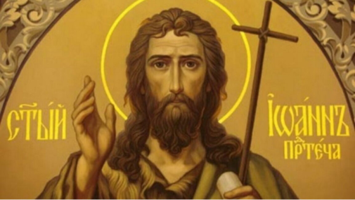 Еphéméride : Saint Jean Baptiste...