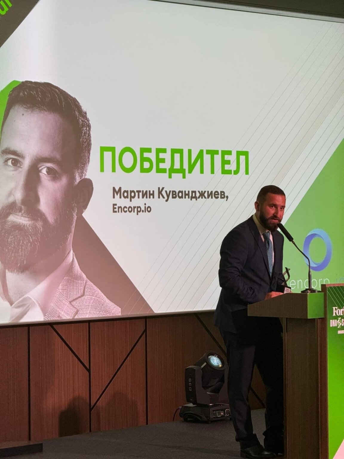 Мартин Куванджиев