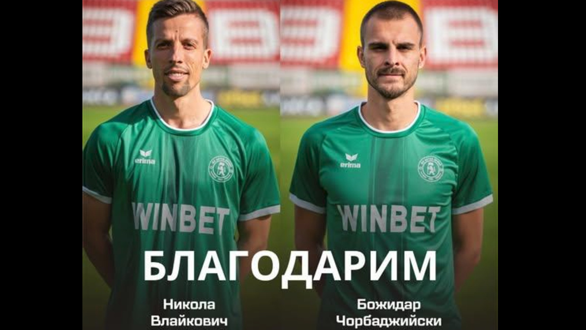 Двама футболисти напускат "Ботев"-Враца