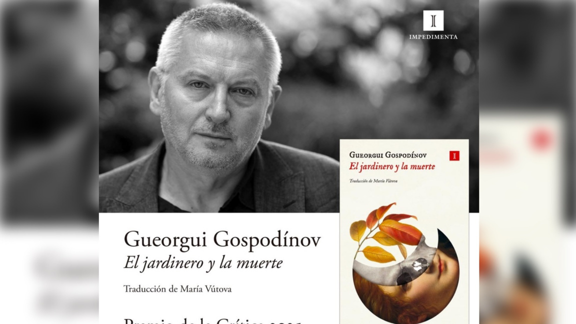 Георги Господинов