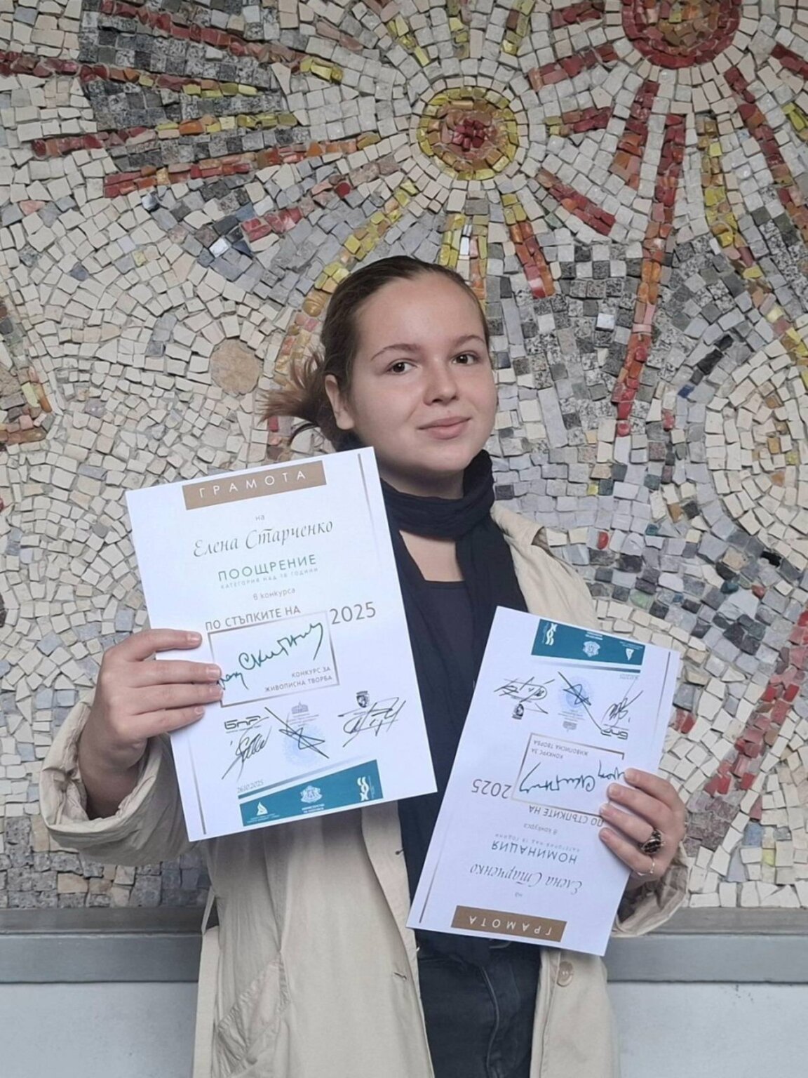 Ученици от НХГ са отличени в конкурса "По стъпките на Сирак Скитник"
