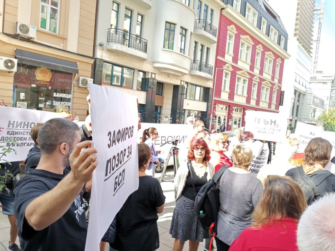 Поддръжници на Корнелия Нинова протестират пред централата на БСП