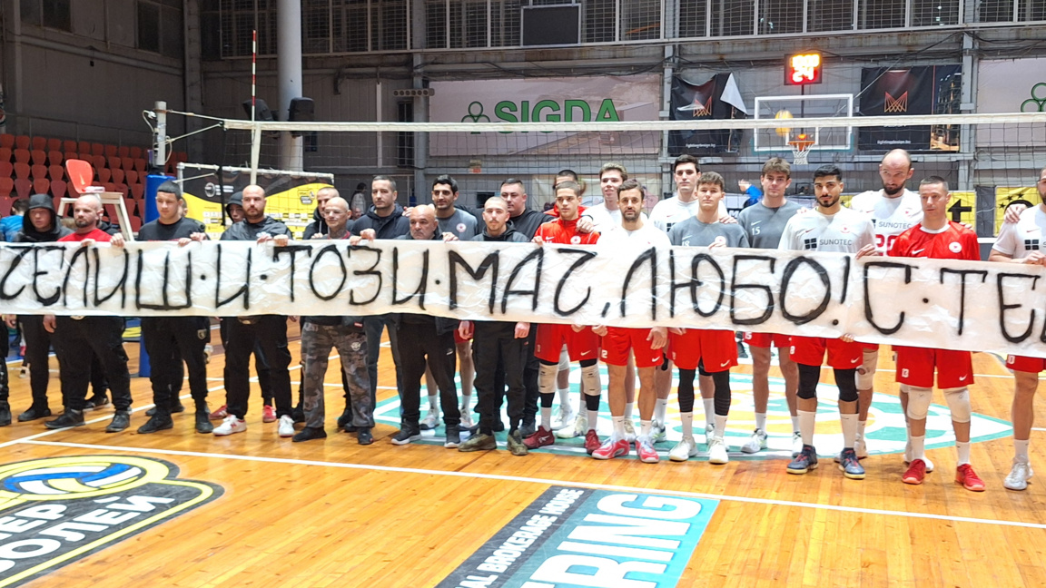 Волейболисти и фенове във Варна в подкрепа на Любо Пенев  (ВИДЕО)