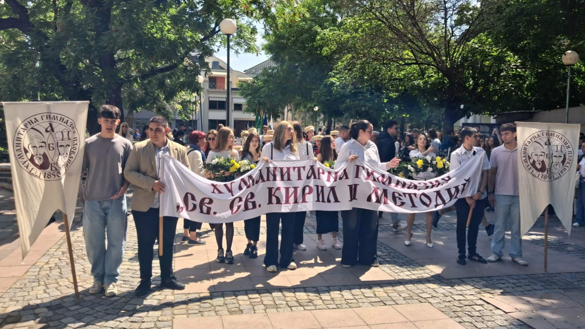 Фанфарен оркестър поведе шествието на Хуманитарната гимназия