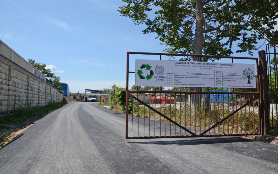 Във Варна откриха новата площадка за едрогабаритни отпадъци