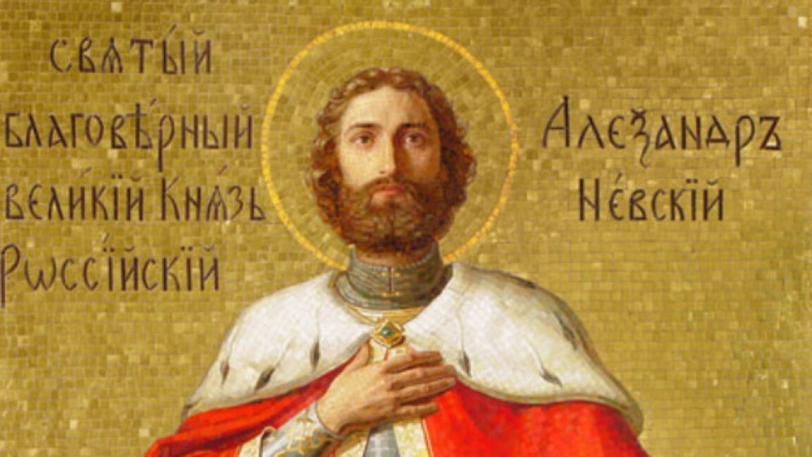 Православната църква почита пренасяне мощите на Св. Александър Невски