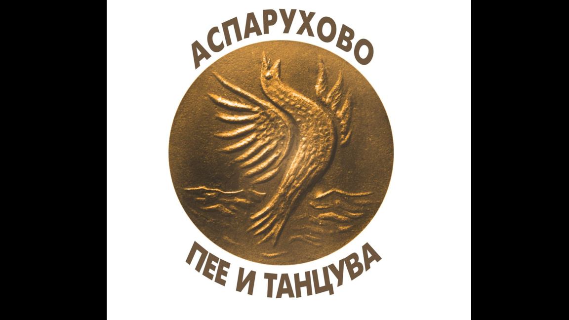 Започва "Аспарухово пее и танцува" (ПРОГРАМА)