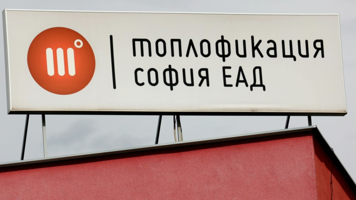 Част от центъра на София е без парно и топла вода заради авария