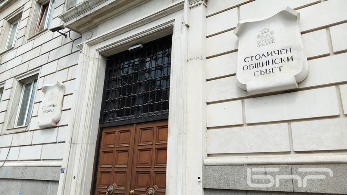 СОС прие разчета за приходите и разходите на Столичната община