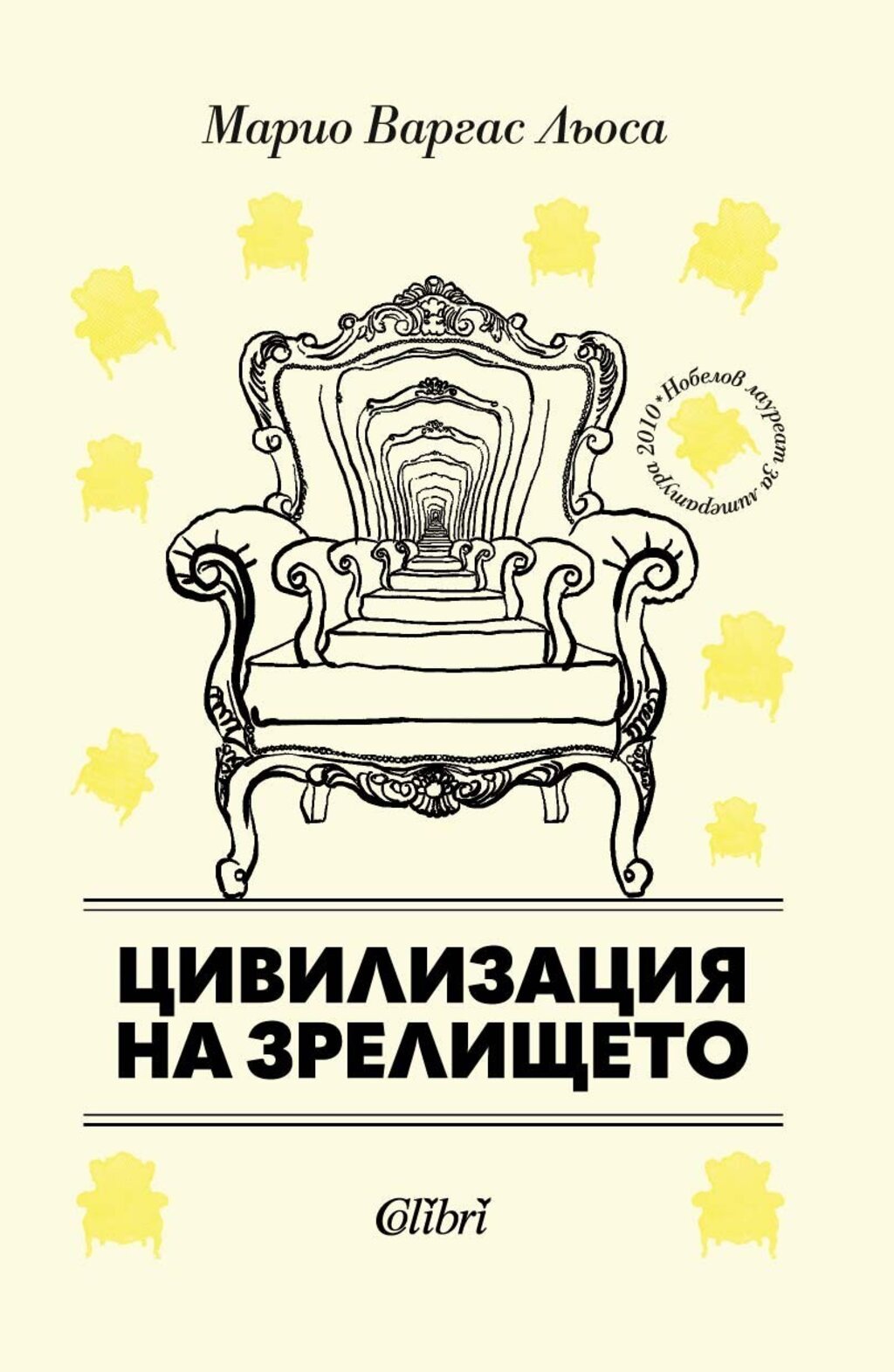 Преиздадено издание