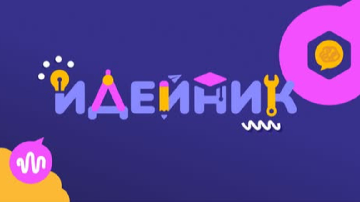 Старозагорски ученици могат да спечелят до 1000 евро за свои идеи