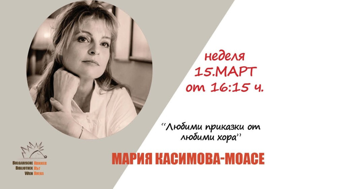 Maria Kassimowa-Moase trifft bulgarische Kinder in Wien