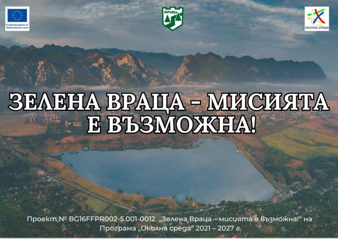 Над 500 заявки за подмяна на отоплителни уреди във Враца