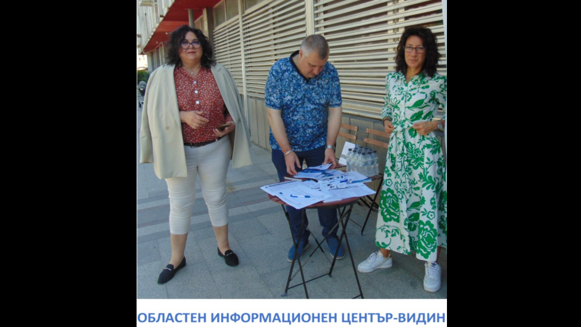 Екипът на Областен информационен център-Видин на открита приемна в областния град (от ляво надясно – д-р Мариела Савкова, Управител; Цветомир Ценков, Експерт „Комуникация, информация и логистика“; Яна Гъркова, Експерт „Информационно обслужване и услуги“).