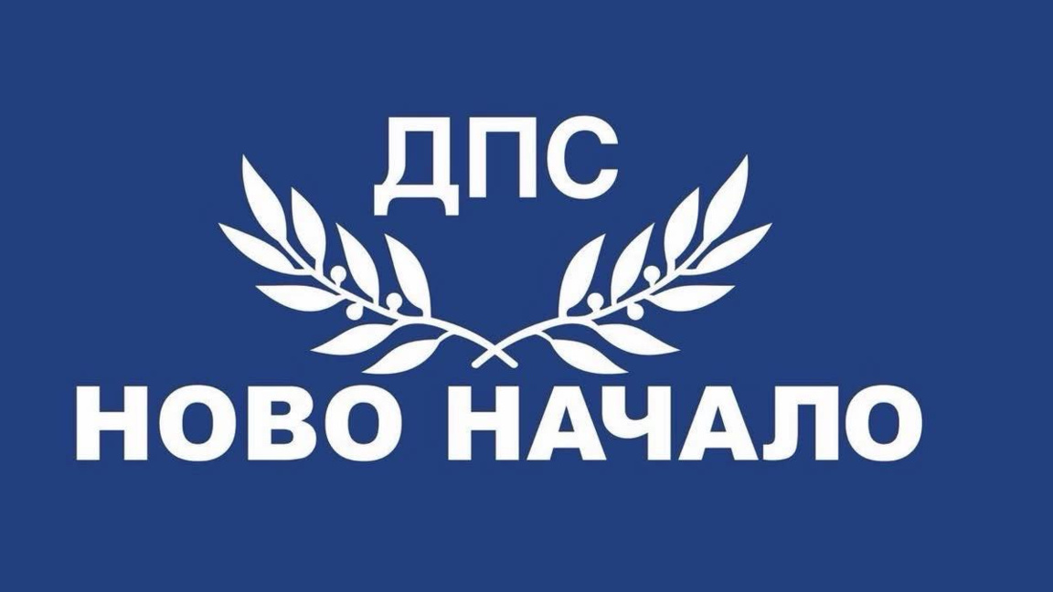 ДПС призовава за митинг в Кърджали на 9 декември