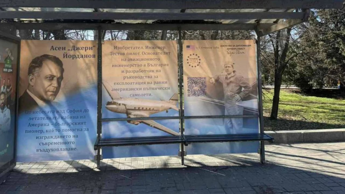 Петя Илиева напоминает о вкладе пяти болгар, изменивших Америку и мир
