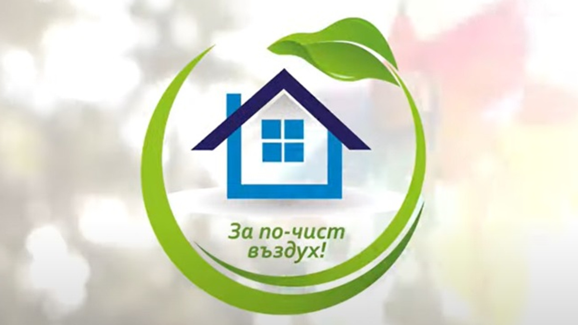 Екоуреди вместо стари печки